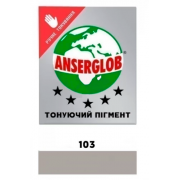 Пігмент для фуги (затирки) Anserglob 50 г 103 сірий